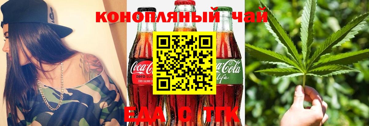 Ялта  Cannafood марихуана  Вход с VPN 