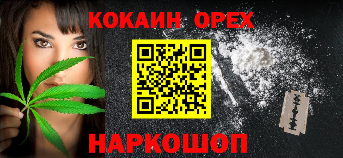 КОКАИН Колумбийский Ялта