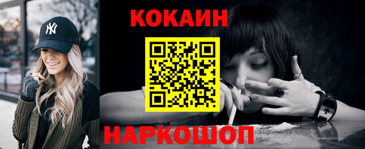 Кокаин  КОКАИН Перу  где можно купить наркотик  Ялта  Вход с VPN 