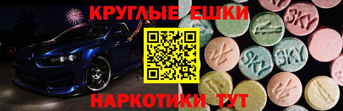 Ялта  Ecstasy  Вход с VPN  Экстази VHQ 
