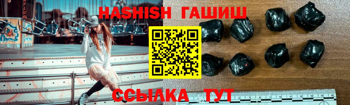 Гашиш гашик Ялта