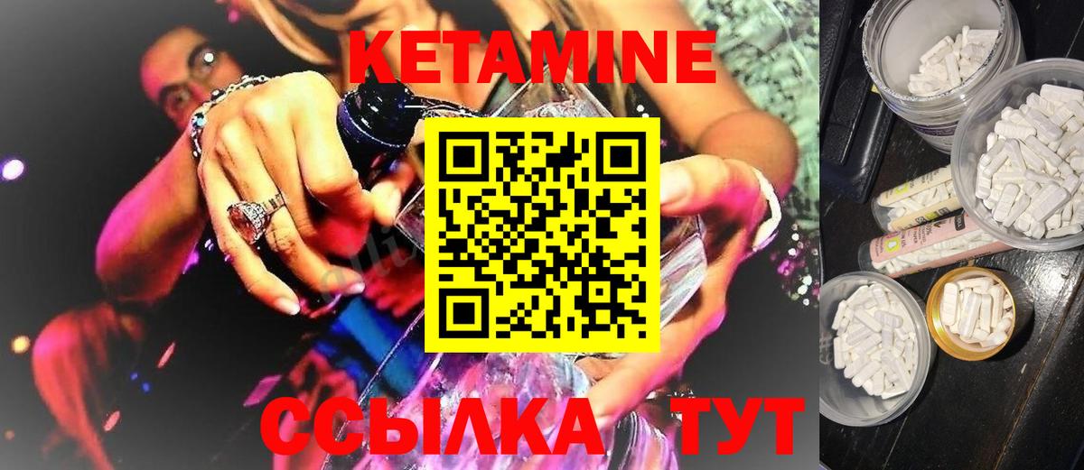 Кетамин ketamine  Вход с VPN  КЕТАМИН VHQ  Ялта 