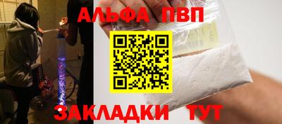 ALPHA PVP Кандалакша