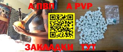 ALPHA PVP Кандалакша