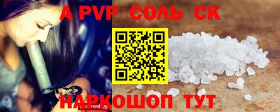 ALPHA PVP Кандалакша