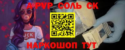ALPHA PVP Кандалакша
