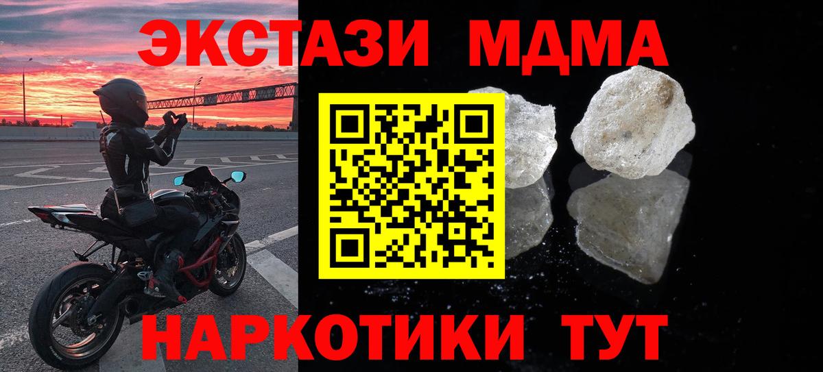 МДМА молли Ялта