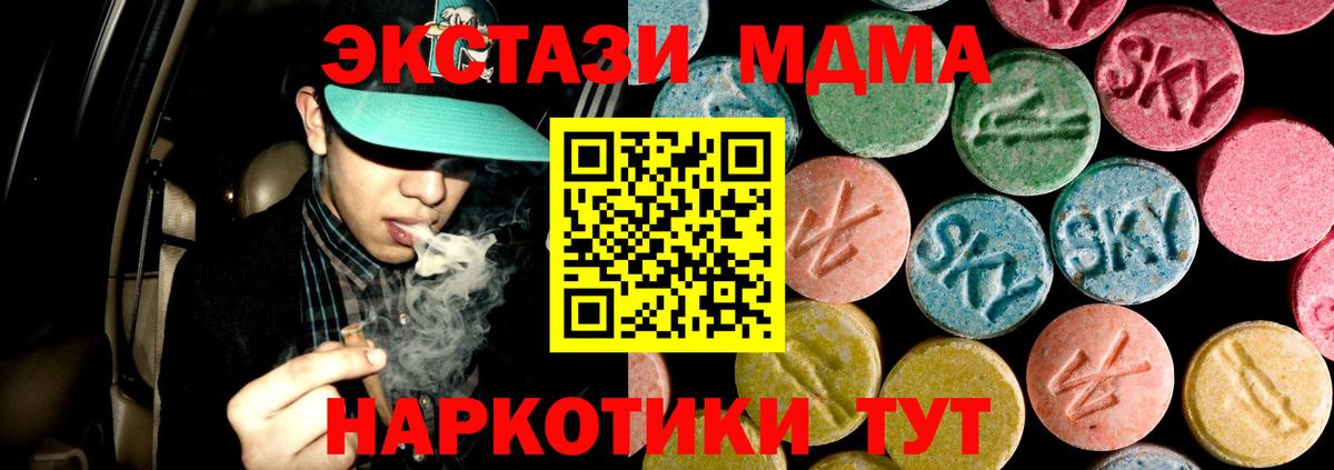 Ялта  МДМА VHQ  Вход с VPN 