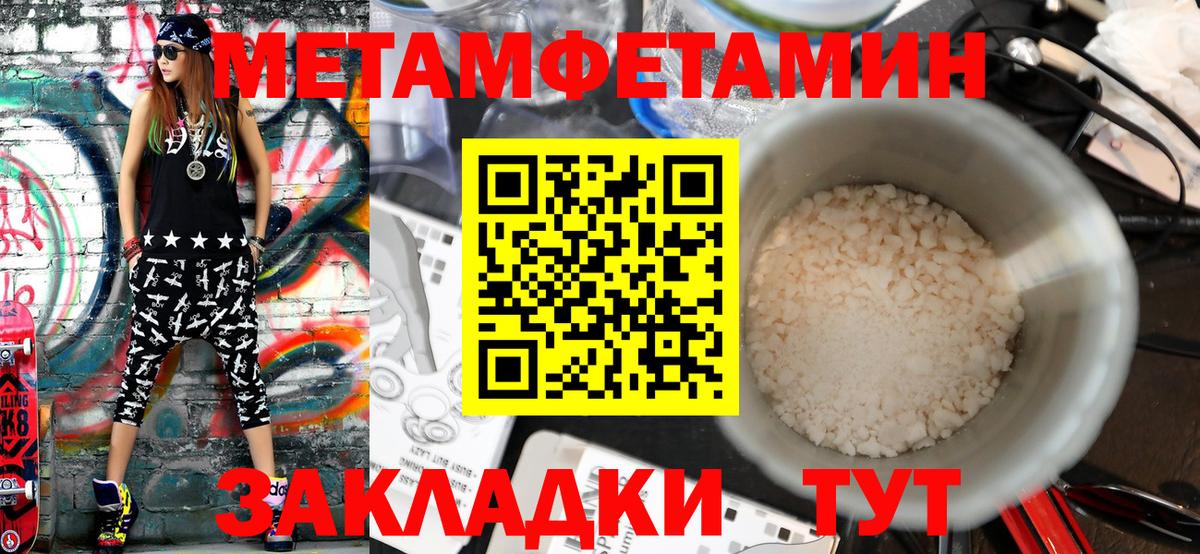 Ялта  Первитин кристалл  Вход с VPN 
