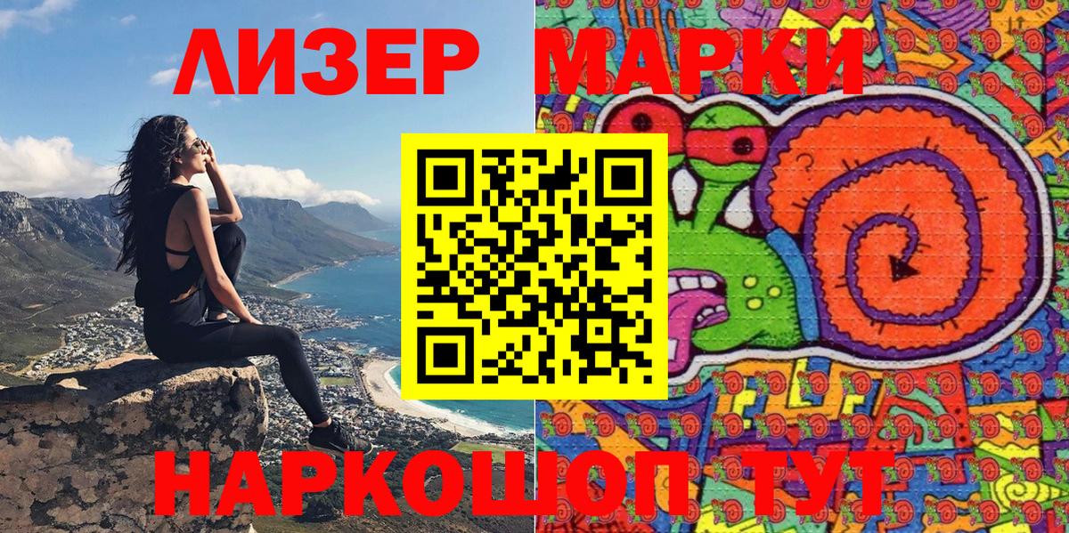 Марки NBOMe 1,8мг  Вход с VPN  Марки NBOMe 1,8мг  Ялта 