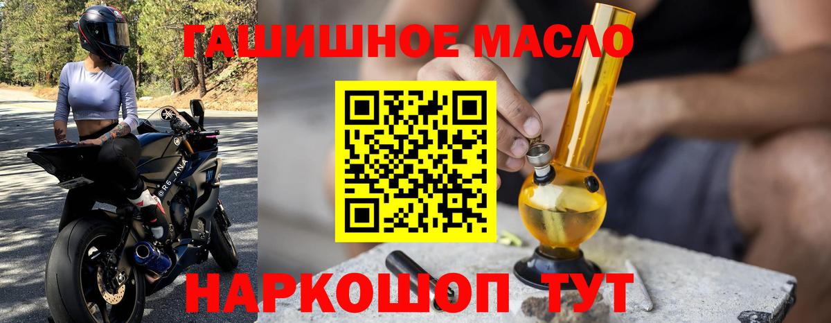 ТГК THC oil  продажа наркотиков  Ялта  Вход с VPN  Дистиллят ТГК THC oil 
