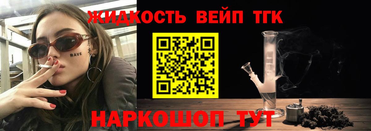 ТГК гашишное масло Ялта